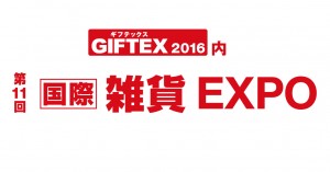 雑貨EXPO