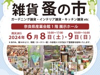 表面_蚤の市2024_6月